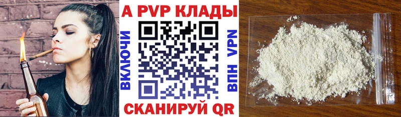 Купить закладки  Качканар  Альфа ПВП СК 