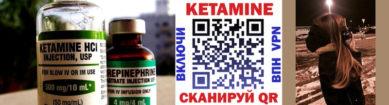 Купить где  Качканар  КЕТАМИН VHQ 