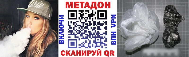 Метадон кристалл  Купить где  Качканар 